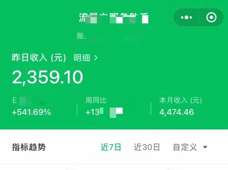 公众号流量主单日五位数收益，篇篇十万加阅读独家洗稿工具必出爆款！睿集资源栈-网赚项目-副业赚钱-互联网创业-资源整合睿集资源栈