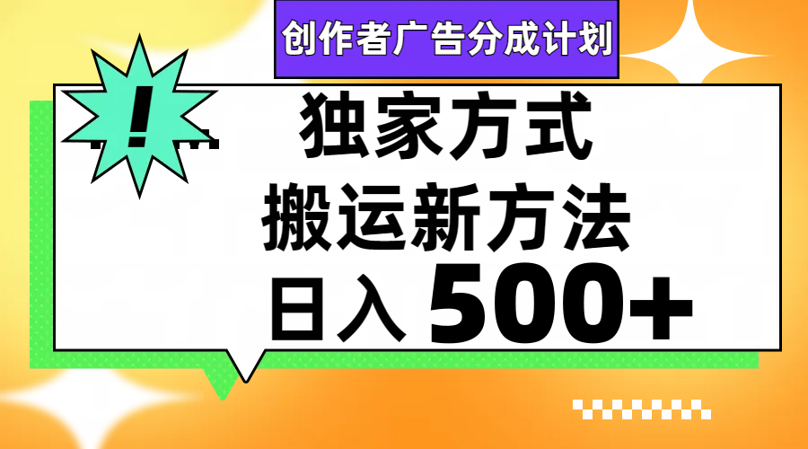 视频号轻松搬运日赚500+睿集资源栈-网赚项目-副业赚钱-互联网创业-资源整合睿集资源栈