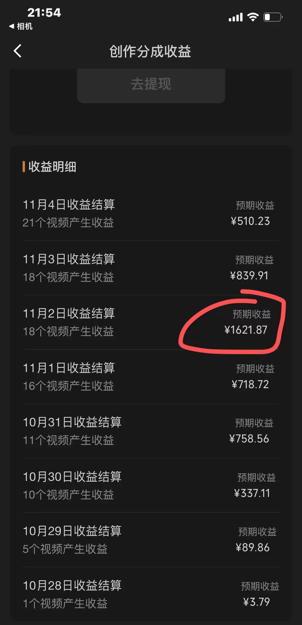 视频号分成计划，单日收益1000+，从开通计划到发布作品保姆级教学睿集资源栈-网赚项目-副业赚钱-互联网创业-资源整合睿集资源栈