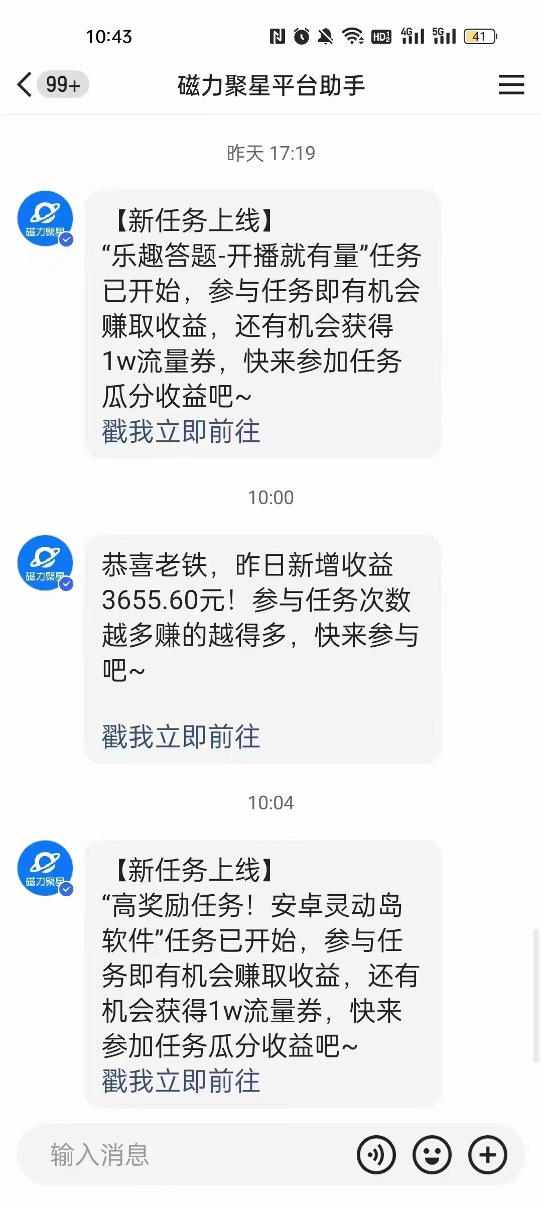 快手挂机，美女无人直播，强开磁力聚星小铃铛，日入3000+睿集资源栈-网赚项目-副业赚钱-互联网创业-资源整合睿集资源栈