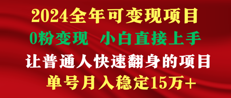 穷人翻身项目 ,月收益15万+,不用露脸只说话直播找茬类小游戏,非常稳定睿集资源栈-网赚项目-副业赚钱-互联网创业-资源整合睿集资源栈