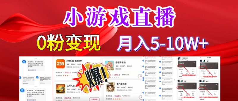 超脑神探小游戏日入5000+爆裂变现,小白一定要做的项目,年入百万不在话下睿集资源栈-网赚项目-副业赚钱-互联网创业-资源整合睿集资源栈