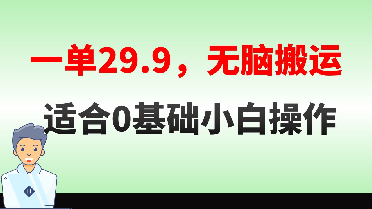 无脑搬运一单29.9，手机就能操作，卖儿童绘本电子版，单日收益400+睿集资源栈-网赚项目-副业赚钱-互联网创业-资源整合睿集资源栈