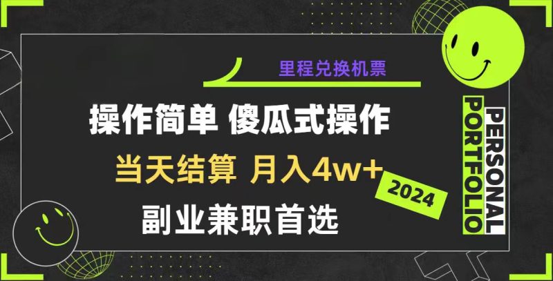 2024年暴力引流，傻瓜式纯手机操作，利润空间巨大，日入3000+小白必学睿集资源栈-网赚项目-副业赚钱-互联网创业-资源整合睿集资源栈