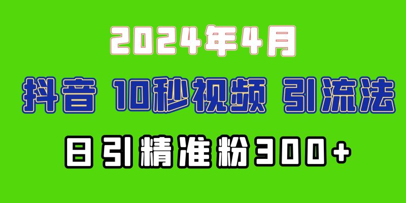 2024最新抖音豪车EOM视频方法，日引300+兼职创业粉睿集资源栈-网赚项目-副业赚钱-互联网创业-资源整合睿集资源栈