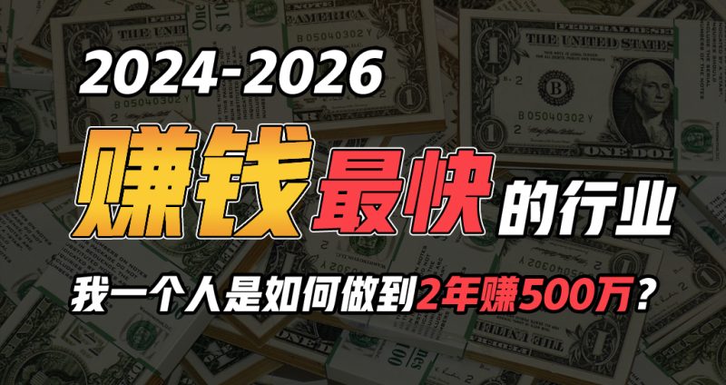 2024年一个人是如何通过“卖项目”实现年入100万睿集资源栈-网赚项目-副业赚钱-互联网创业-资源整合睿集资源栈