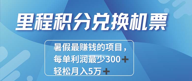 2024最暴利的项目每单利润最少500+，十几分钟可操作一单，每天可批量…睿集资源栈-网赚项目-副业赚钱-互联网创业-资源整合睿集资源栈