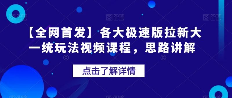 冷门暴利的副业项目，聊聊天就能日入300+，0成本月入过万【揭秘】睿集资源栈-网赚项目-副业赚钱-互联网创业-资源整合睿集资源栈