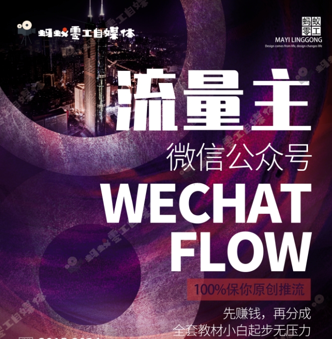 如何在微信公众号上撸流量主广告收益？本期我们将0收费带你跑完全程！【揭秘】睿集资源栈-网赚项目-副业赚钱-互联网创业-资源整合睿集资源栈