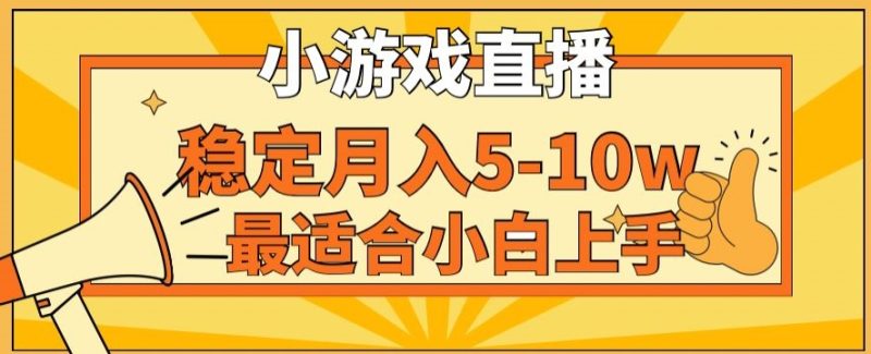 寒假新风口玩就挺秃然的月入5-10w，单日收益3000+，每天只需1小时，最适合小白上手，保姆式教学睿集资源栈-网赚项目-副业赚钱-互联网创业-资源整合睿集资源栈