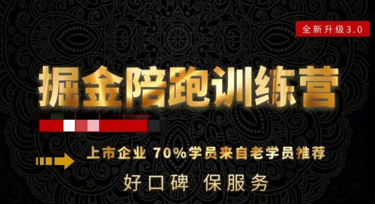 180天全程陪跑训练营：各行业案例深入解析，短视频账号全案操盘，直播人货场全方面讲解，付费投流推广实操经验睿集资源栈-网赚项目-副业赚钱-互联网创业-资源整合睿集资源栈