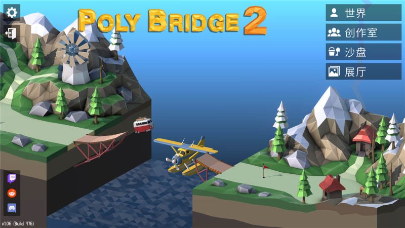 《桥梁建造师2》v1.64中文版睿集资源栈-网赚项目-副业赚钱-互联网创业-资源整合睿集资源栈