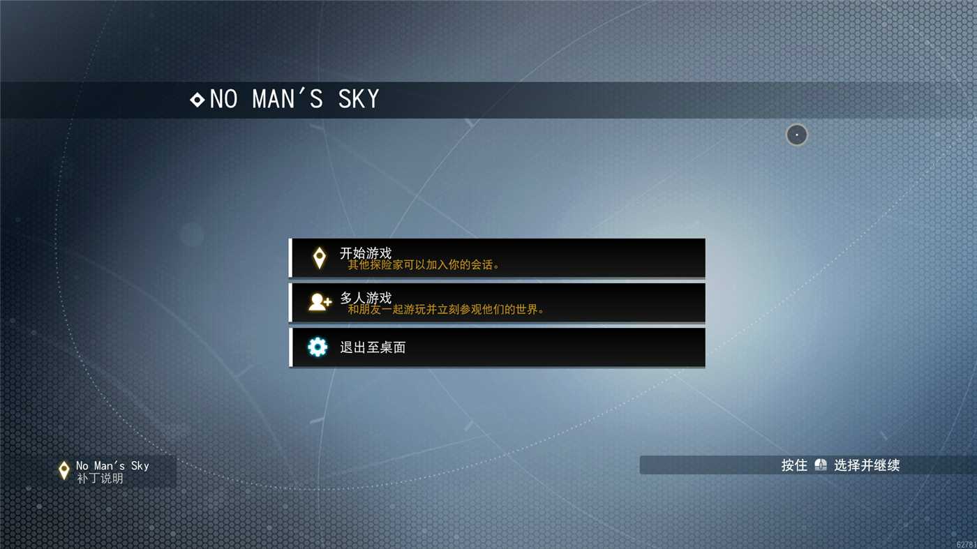 《无人深空》v4.62中文版睿集资源栈-网赚项目-副业赚钱-互联网创业-资源整合睿集资源栈