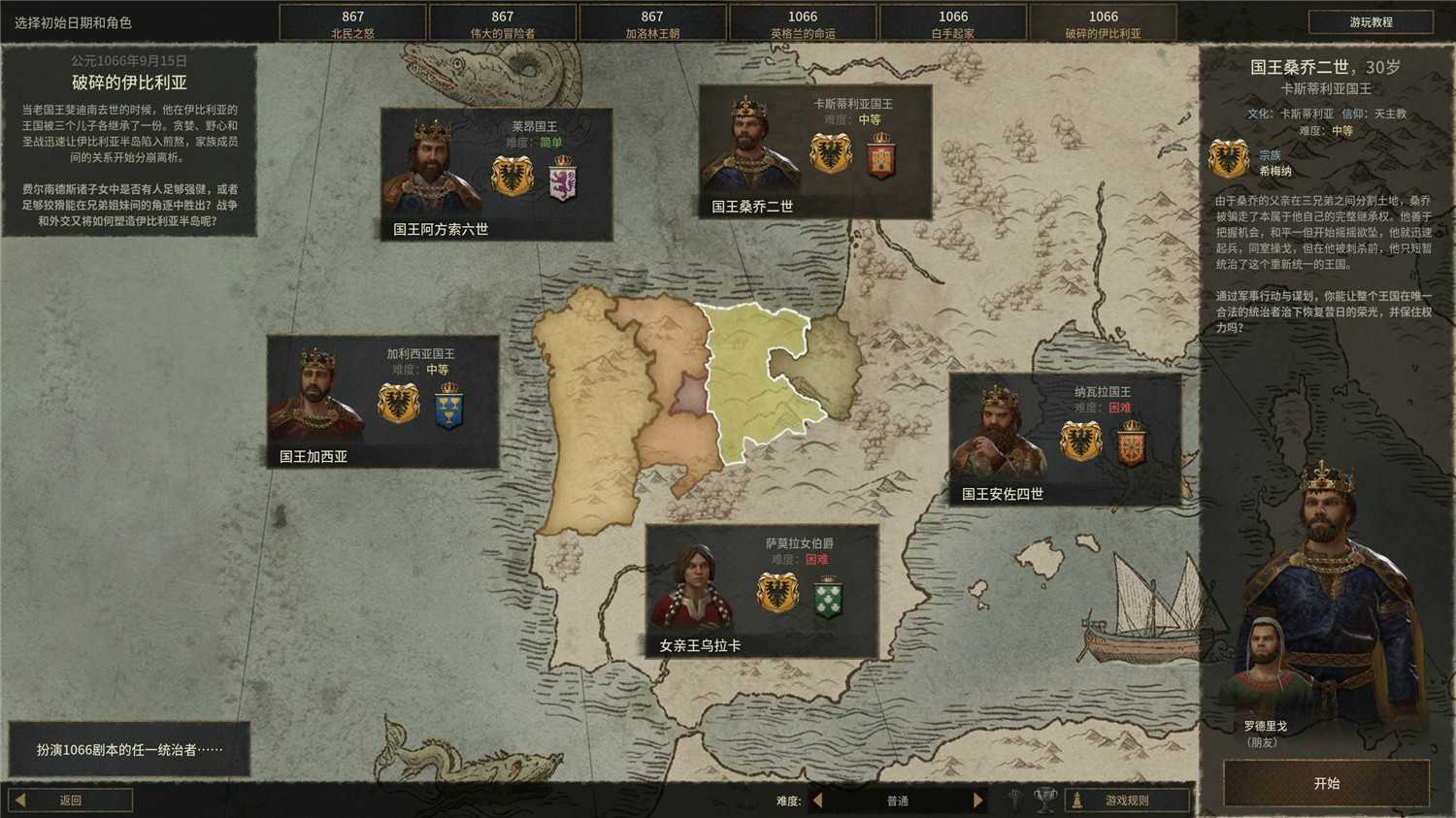 《王国风云3》v1.11.3中文版睿集资源栈-网赚项目-副业赚钱-互联网创业-资源整合睿集资源栈