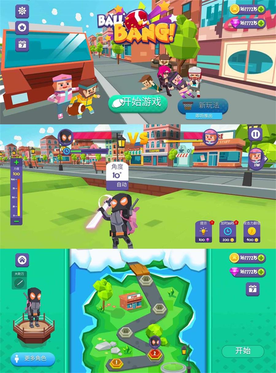 趣味休闲类游戏 疯狂投手睿集资源栈-网赚项目-副业赚钱-互联网创业-资源整合睿集资源栈