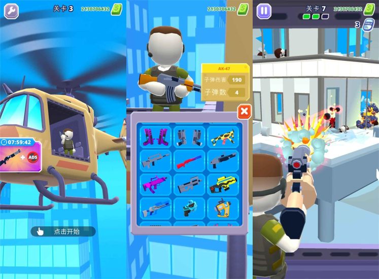闯关射击游戏 直升机射手睿集资源栈-网赚项目-副业赚钱-互联网创业-资源整合睿集资源栈