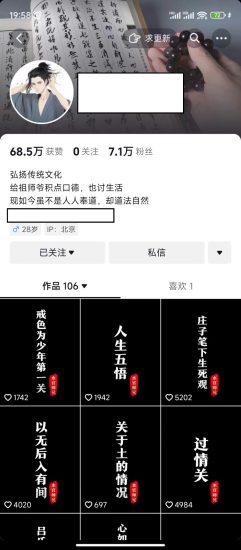 抖音橱窗带货新玩法，单日收益500+，操作简单，条条爆款睿集资源栈-网赚项目-副业赚钱-互联网创业-资源整合睿集资源栈