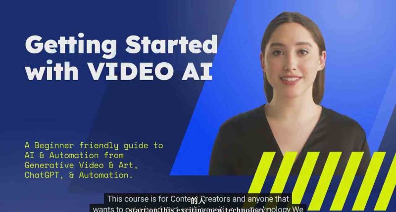 如何使用AI人工智能制作生成人物视频课程-11节课-中英字幕睿集资源栈-网赚项目-副业赚钱-互联网创业-资源整合睿集资源栈