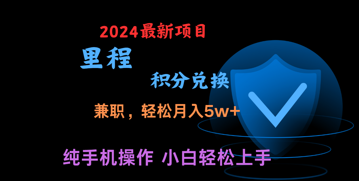 暑假最暴利的项目，市场很大一单利润300+，二十多分钟可操作一单，可批量操作睿集资源栈-网赚项目-副业赚钱-互联网创业-资源整合睿集资源栈