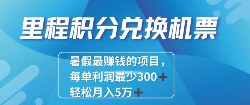 2024最暴利的项目每单利润最少500+，十几分钟可操作一单，每天可批量操作！睿集资源栈-网赚项目-副业赚钱-互联网创业-资源整合睿集资源栈