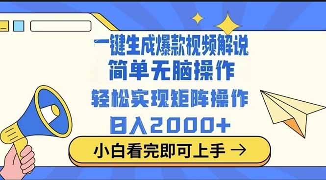 2025最火蓝海项目十秒生成一键视频睿集资源栈-网赚项目-副业赚钱-互联网创业-资源整合睿集资源栈