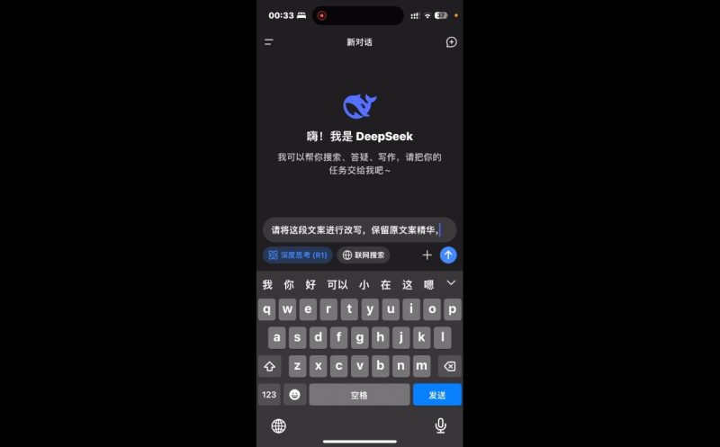 deepseek+小红书打造流量生产线实操课睿集资源栈-网赚项目-副业赚钱-互联网创业-资源整合睿集资源栈