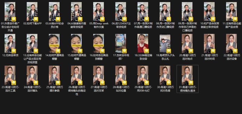 大开老师·抖音创作者全攻略睿集资源栈-网赚项目-副业赚钱-互联网创业-资源整合睿集资源栈