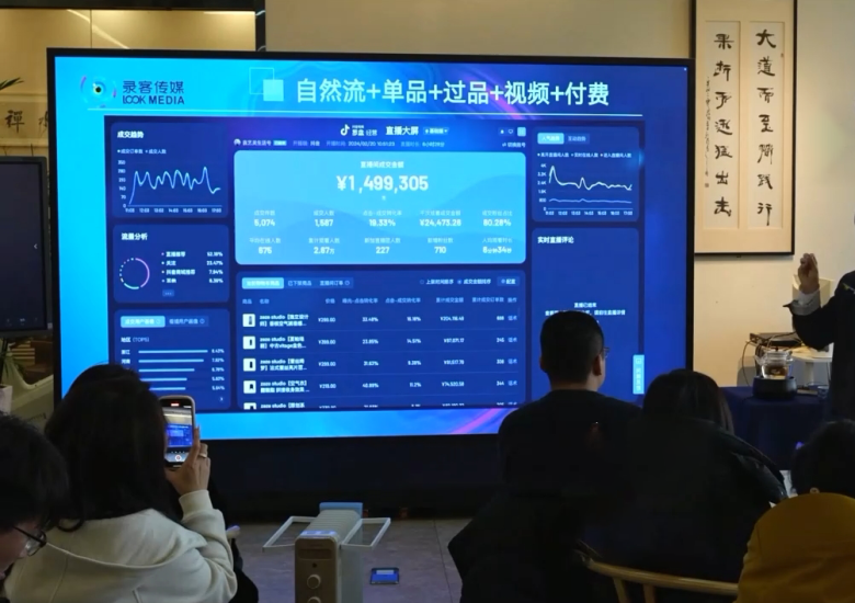 大果录客传媒·抖音直播运营12月10号-12号(第48期线下课)睿集资源栈-网赚项目-副业赚钱-互联网创业-资源整合睿集资源栈