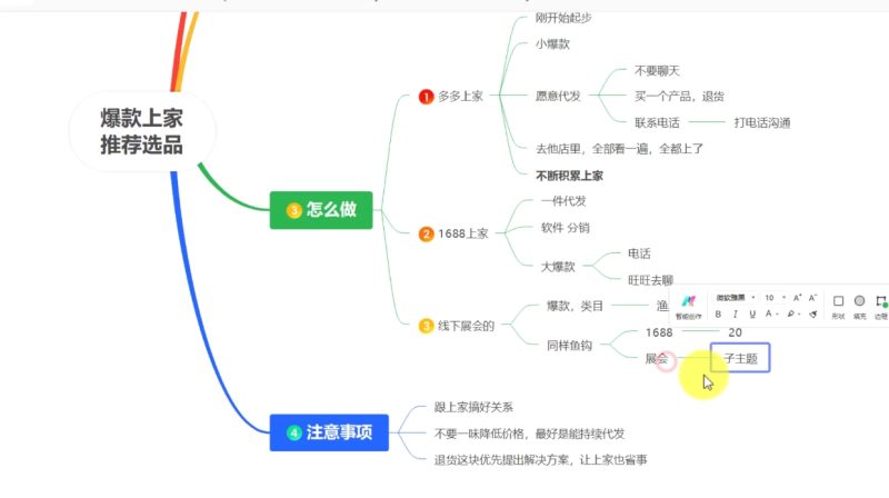 苏博士·淘宝精细化铺货运营陪跑(部分更新至2025)睿集资源栈-网赚项目-副业赚钱-互联网创业-资源整合睿集资源栈