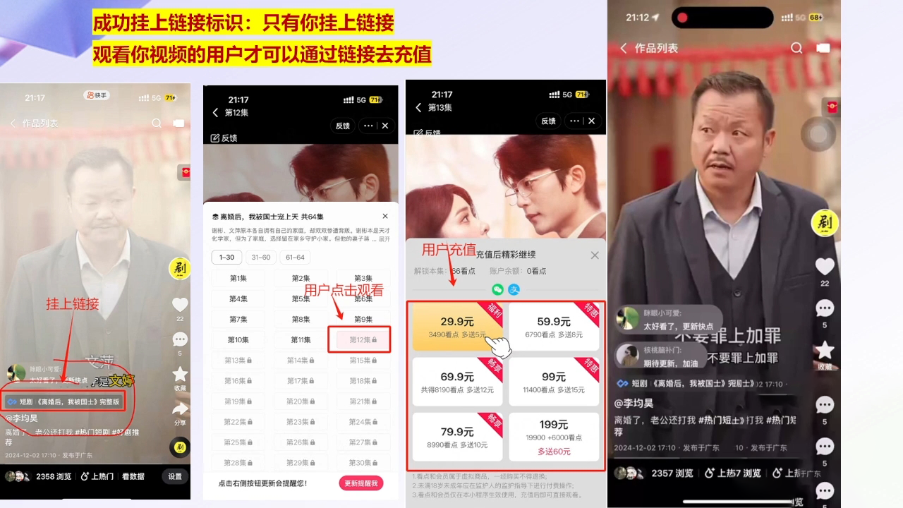 书阳老师·短剧运营变现之路睿集资源栈-网赚项目-副业赚钱-互联网创业-资源整合睿集资源栈