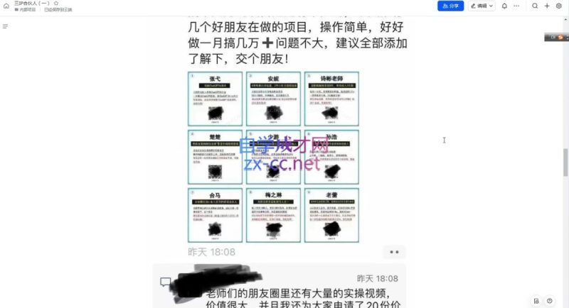 君哥·IP合伙人知识付费虚拟项目(更新)睿集资源栈-网赚项目-副业赚钱-互联网创业-资源整合睿集资源栈
