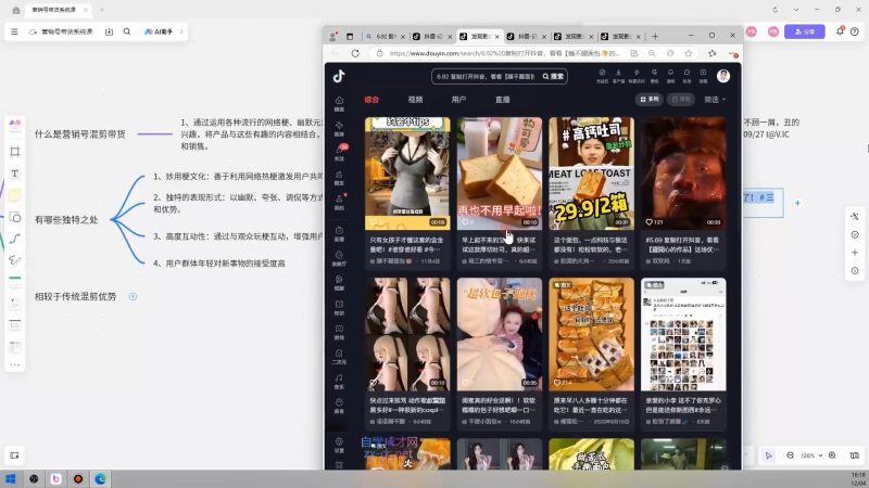 大川老师·营销号混剪带货，用营销号形式做混剪带货睿集资源栈-网赚项目-副业赚钱-互联网创业-资源整合睿集资源栈