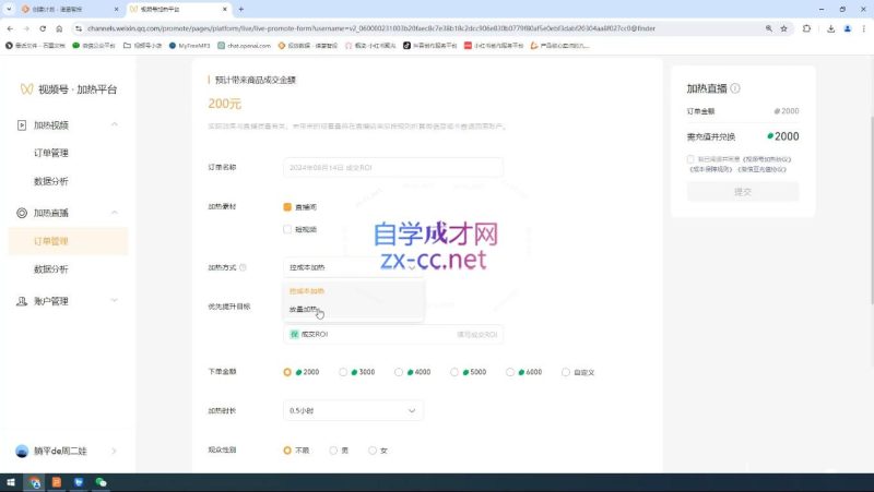 盗坤·抖音小红书视频号短视频带货与直播变现(11-15期)睿集资源栈-网赚项目-副业赚钱-互联网创业-资源整合睿集资源栈
