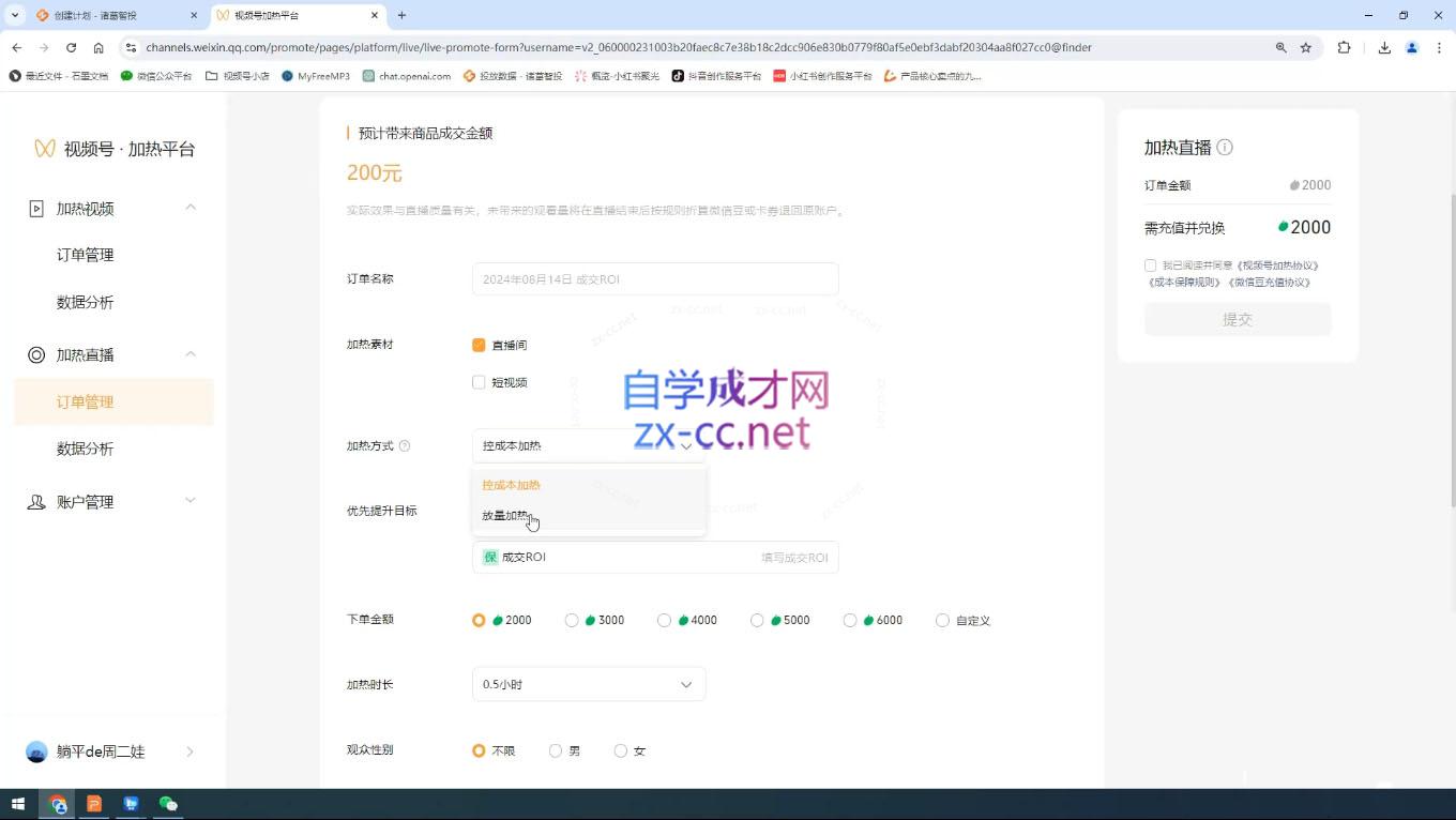 盗坤·抖音小红书视频号短视频带货与直播变现(11-15期)睿集资源栈-网赚项目-副业赚钱-互联网创业-资源整合睿集资源栈