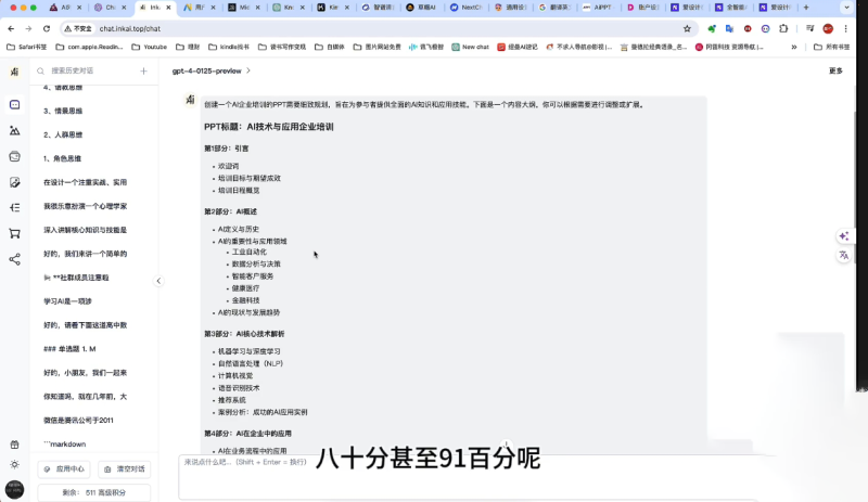 墨竹老师·《从0基础到AI高手》第3期睿集资源栈-网赚项目-副业赚钱-互联网创业-资源整合睿集资源栈