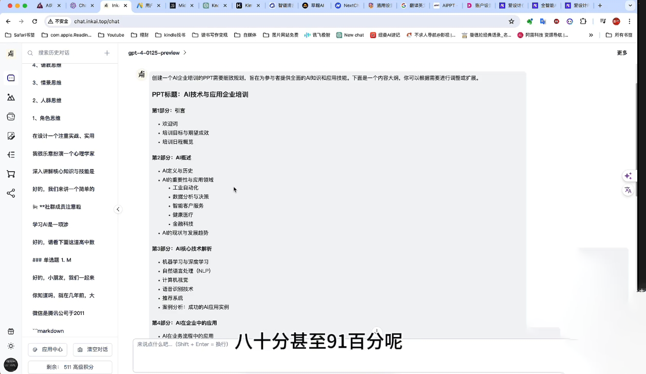 墨竹老师·《从0基础到AI高手》第3期睿集资源栈-网赚项目-副业赚钱-互联网创业-资源整合睿集资源栈