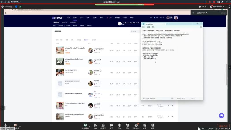 KK老师·TikTok ads投流秘籍睿集资源栈-网赚项目-副业赚钱-互联网创业-资源整合睿集资源栈