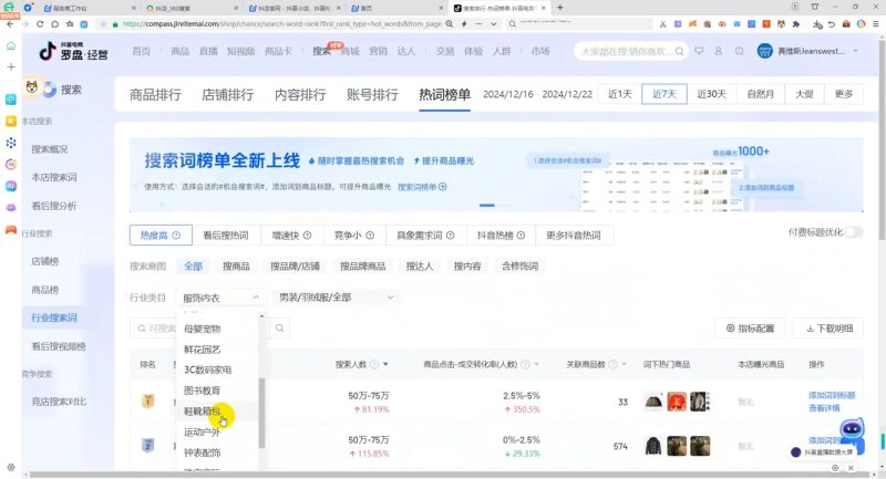 蓝狐电商·抖音商城运营课程(更新12月)睿集资源栈-网赚项目-副业赚钱-互联网创业-资源整合睿集资源栈