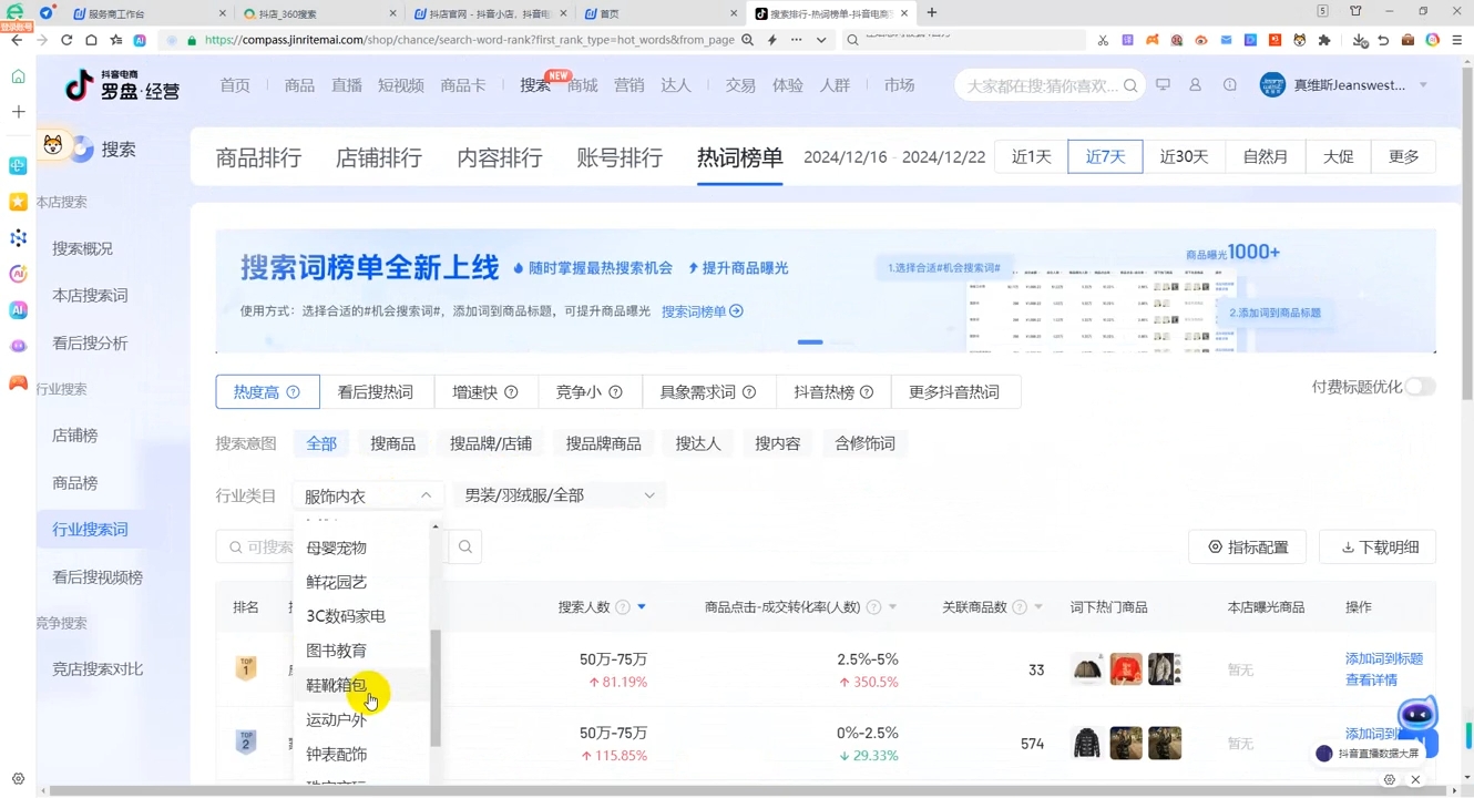 蓝狐电商·抖音商城运营课程(更新12月)睿集资源栈-网赚项目-副业赚钱-互联网创业-资源整合睿集资源栈