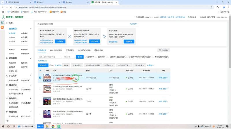 力辛电商·淘宝虚拟类目玩法实操睿集资源栈-网赚项目-副业赚钱-互联网创业-资源整合睿集资源栈