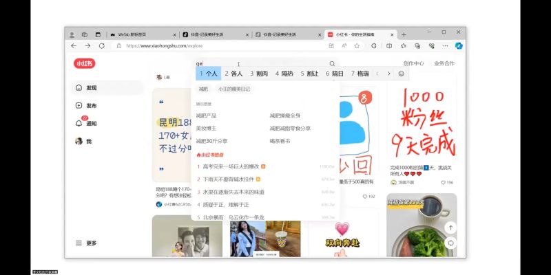 全域运营操盘(抖音+私域+小红书)睿集资源栈-网赚项目-副业赚钱-互联网创业-资源整合睿集资源栈