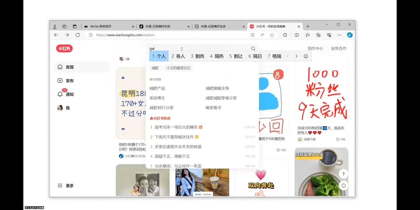 全域运营操盘(抖音+私域+小红书)睿集资源栈-网赚项目-副业赚钱-互联网创业-资源整合睿集资源栈