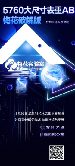 视频号连怼玩法-5760大尺寸去重AB技术-梅花实验室社群专享睿集资源栈-网赚项目-副业赚钱-互联网创业-资源整合睿集资源栈