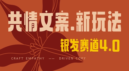 全网首发,情感文案手写版,全新玩法,一分钟一条作品,100%过原创,单日稳定收益3张睿集资源栈-网赚项目-副业赚钱-互联网创业-资源整合睿集资源栈