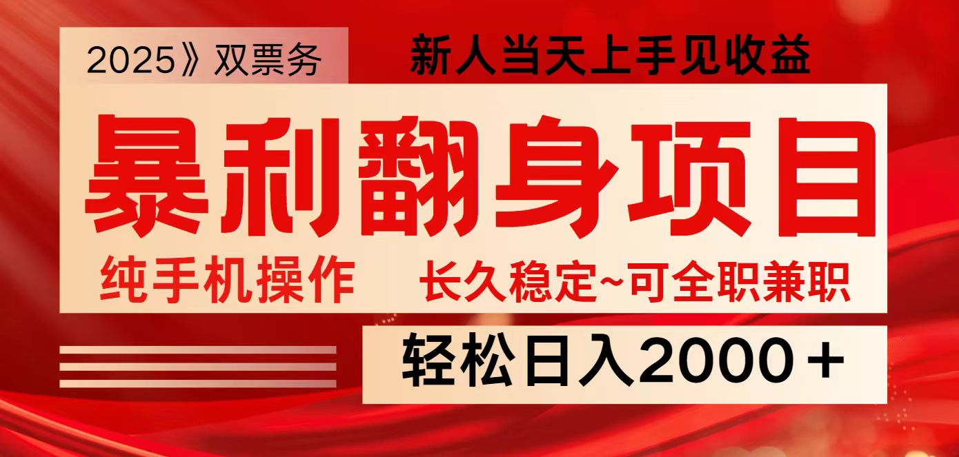 全网独家高额信息差项目，日入2000＋新人当天见收益，最佳入手时期睿集资源栈-网赚项目-副业赚钱-互联网创业-资源整合睿集资源栈
