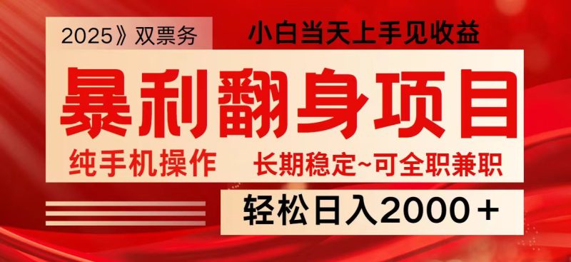 日入2000+ 全网独家娱乐信息差项目 最佳入手时期 新人当天上手见收益睿集资源栈-网赚项目-副业赚钱-互联网创业-资源整合睿集资源栈