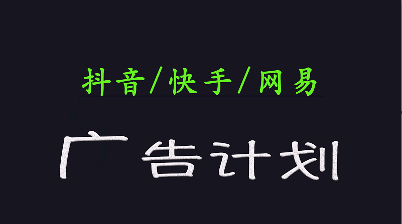 2025短视频平台运营与变现广告计划日入1000+，小白轻松上手睿集资源栈-网赚项目-副业赚钱-互联网创业-资源整合睿集资源栈