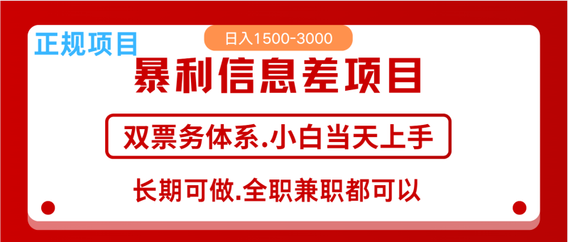 全年风口红利项目 日入2000+ 新人当天上手见收益 长期稳定睿集资源栈-网赚项目-副业赚钱-互联网创业-资源整合睿集资源栈