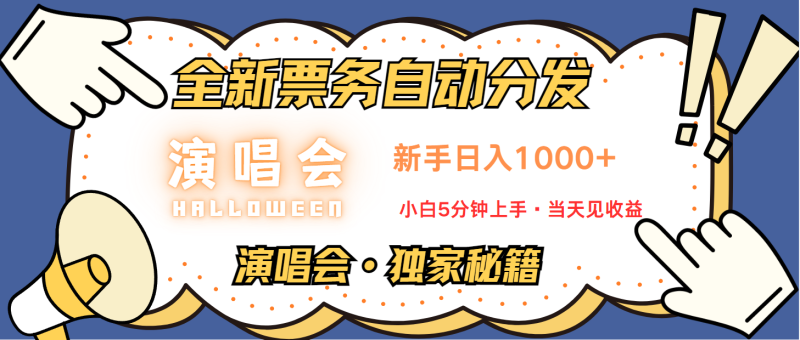 日入1000+ 娱乐项目新风口 一单利润至少300 十分钟一单 新人当天上手睿集资源栈-网赚项目-副业赚钱-互联网创业-资源整合睿集资源栈