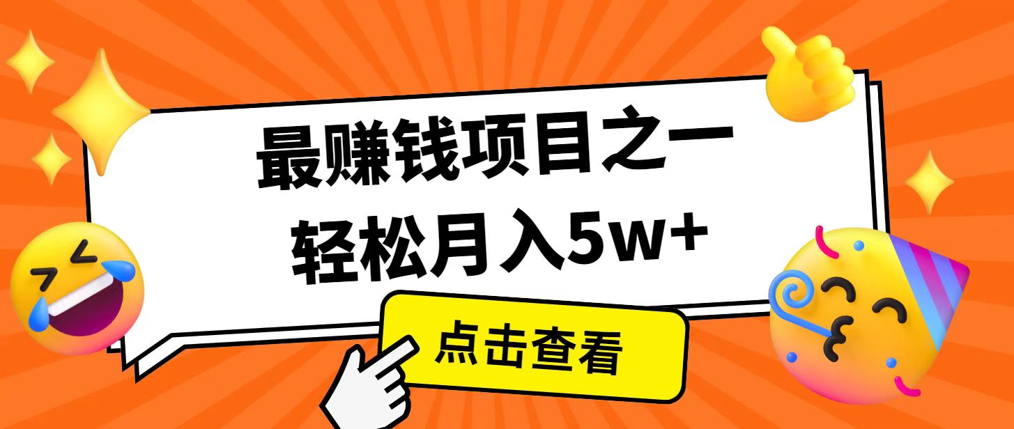 全网首发！7天赚了2.4w，2025利润超级高！风口项目！睿集资源栈-网赚项目-副业赚钱-互联网创业-资源整合睿集资源栈